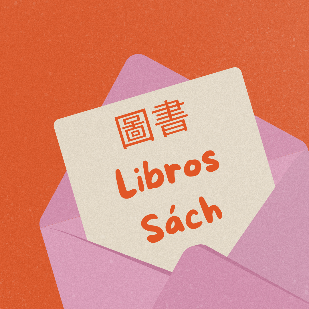 community language at the Alhambra Library