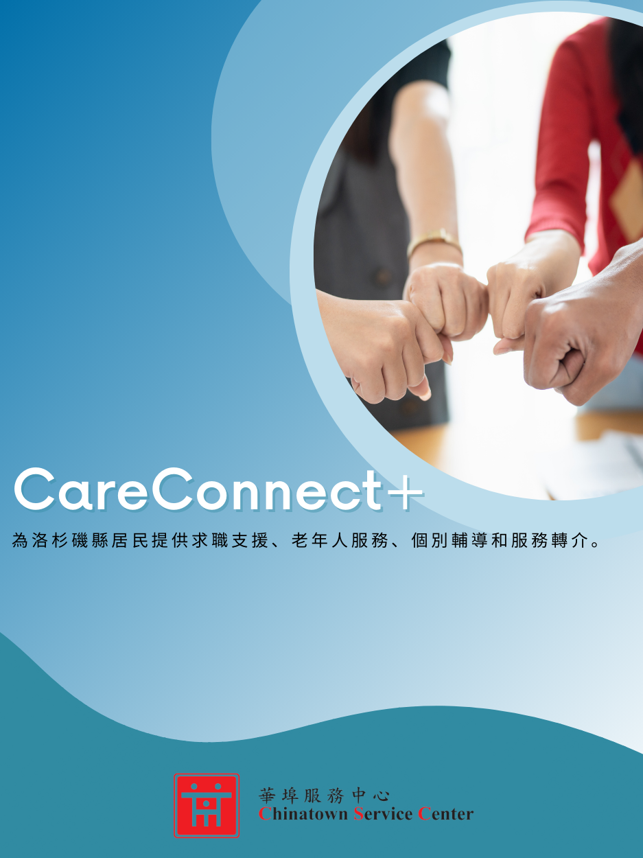 care connect chinatown service center