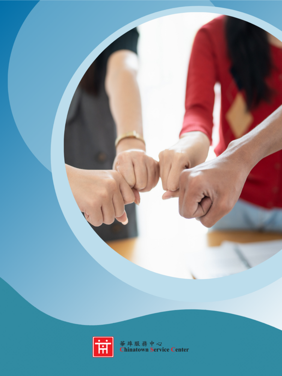 Four people are standing close together and bumping their fists in the center, symbolizing teamwork and unity. Only their hands and forearms are visible. The image is framed inside a large circular cutout over a blue, wavy graphic background. At the bottom, there is a red logo and text that reads “Chinatown Service Center,” along with Chinese characters above the English name.