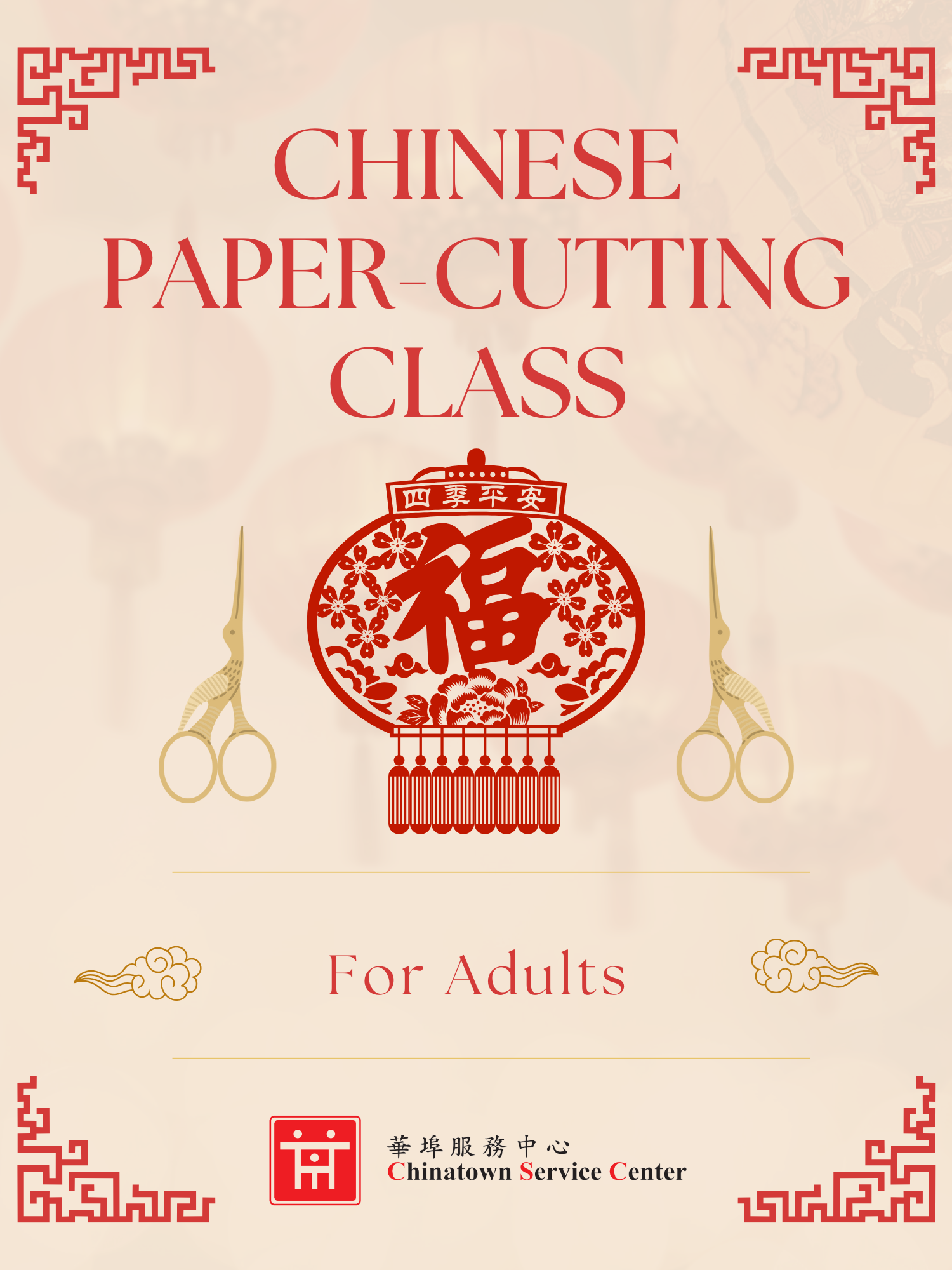 chinese paper cutting class