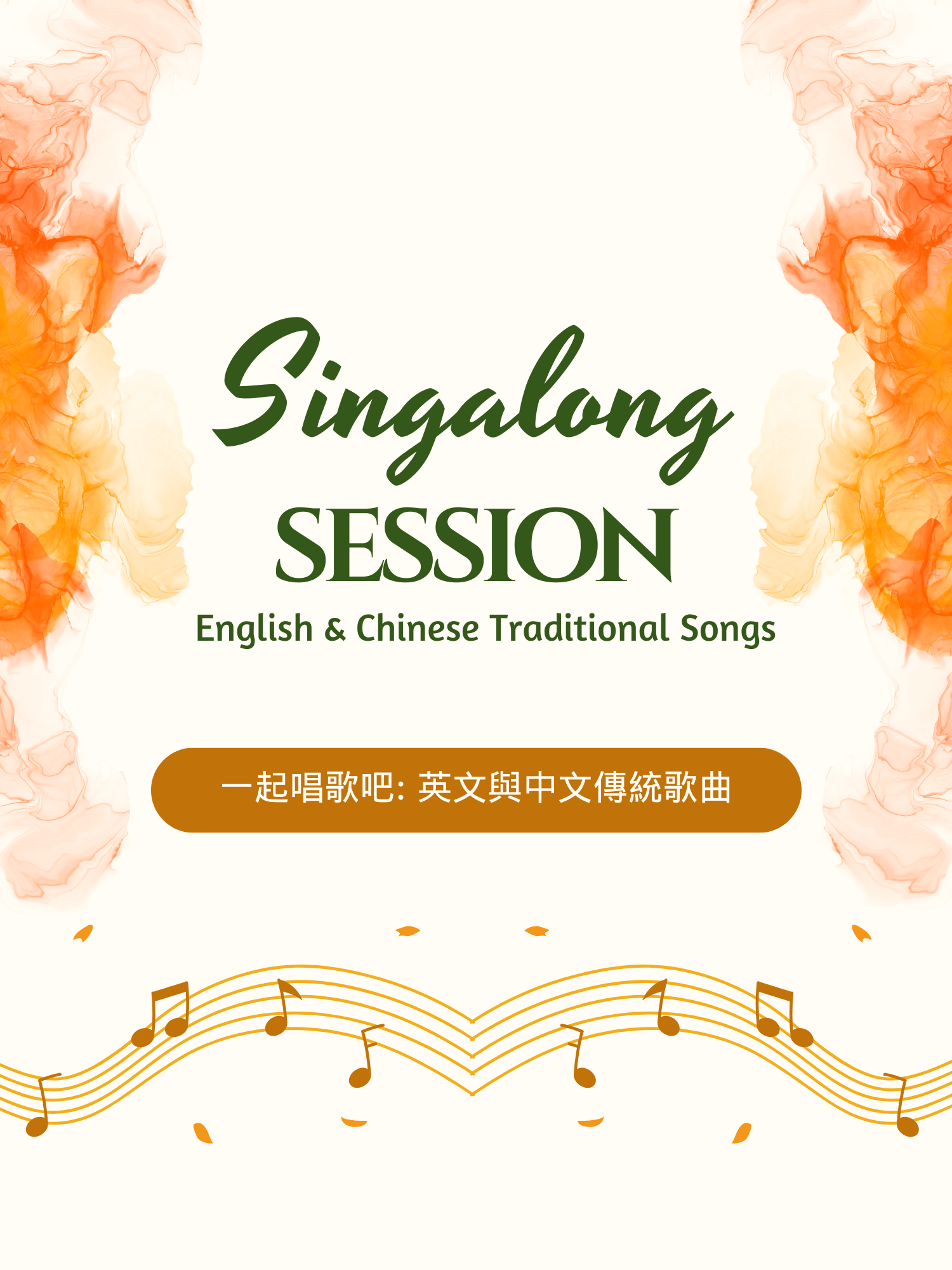 singalong session
