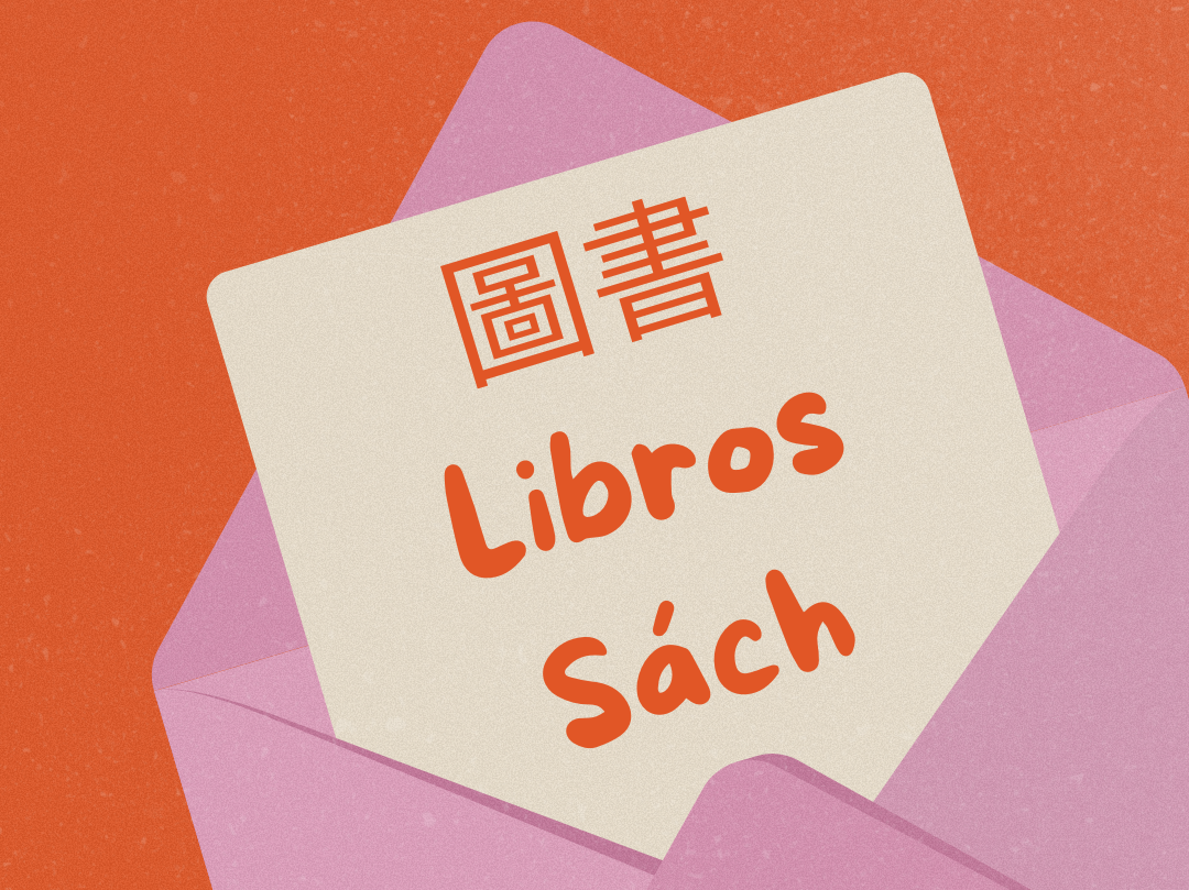 community language at the Alhambra Library